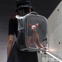 寵物背包可摺疊太空艙透明手提箱包外出便攜狗包打針雙肩大容量挎 全館免運