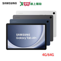 Samsung三星 Tab A9+ Wi-Fi 4G/64G-星夜銀/夜幕灰/湛海藍【愛買】
