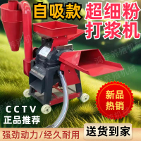 【台灣公司 超低價】新款加厚超細牧草打漿機干濕兩用玉米粉碎機多功能養雞鴨豬秸稈