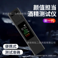 Alcohol tester blowing type tester traffic wine tester portable high-precision rechargeable alcohol tester
