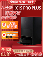 New  Covos X1SPROPLUS Robot Vacuum Cleaner Automatic Dust Collector Deebot Hot Water Washing Mop Dry