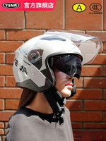 野馬頭盔官方旗艦3C認證電動車半盔男夏季摩托車安全帽女四季通用