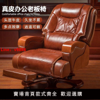 【台灣公司保固】真皮老板椅可躺辦公室座椅按摩大班椅久坐舒適電腦椅家用辦公椅子