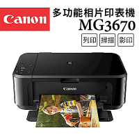 Canon MG3670 多功相片複合機【經典黑】(噴墨/影印/複印/掃描/WiFi/雙面列印/相片印表機)