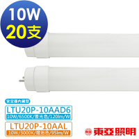 (20支組)東亞照明 10W LED T8燈管2尺 白光/黃光
