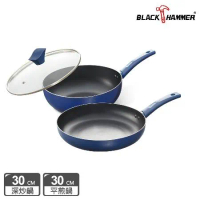 (雙鍋組)【義大利 Black Hammer】璀璨藍超導磁不沾深炒鍋30cm(附鍋蓋)+平煎鍋30cm
