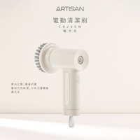 【第二代清潔刷】ARTISAN 奧提森 USB 電動 清潔刷 電動清潔刷 大掃除 CB200W