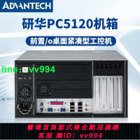 研華IPC-5120 7120壁掛式工控小主機計算機服務器臺式整機工作站