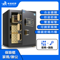 【LEZUN樂尊】80CM家用小型指紋保險櫃 密碼鑰匙款(保險箱 保險櫃 防盜箱 保管箱)