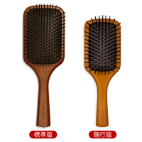 AVEDA 氣墊按摩木質髮梳（標準款/隨行款）沙龍髮品 頭髮造型_國際航空版-標準款 25x8.5公分