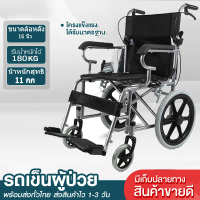 [จัดส่งทันที] รถเข็นคนพิการ มีการรับประกัน รถเข็นผู้ป่วยtavel พับเก็บได้ แข็งเเรง รถเข็นผู้ป่วย เหมา