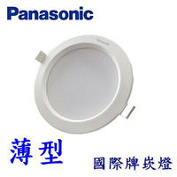 【國際牌Panasonic】薄型 LED崁燈 8W 10cm 白光4000k(最低訂購數量12)