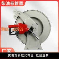 【可開發票】打藥機卷管器自動收縮卷盤農用飛防加藥無人機加油機繞管器收納架