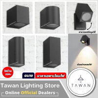 DC โคมไฟติดผนังภายนอก สีดำ ขั้วGU10