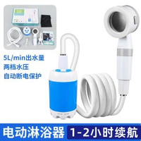 隨身攜帶戶外沐浴神器USB充電便捷宿舍露營方便洗澡器充電式水泵