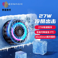 現貨免運 散熱器 手機散熱器 手機散熱  紅魔磁吸散熱器4Pro手機半導體制冷27W背夾降溫神器適用蘋果黑鯊 工廠現貨 八折下殺syew