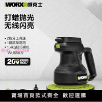 威克士汽車拋光打蠟機WU858地瓷磚車漆去污全套工具家用拋光神器