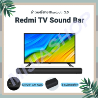 ลำโพง Bluetooth 5.0 Xiaomi Redmi TV Sound Bar ลำโพง เล่นเพลงบลูทูธสำหรับ PC Theater ทีวี SoundBar Black