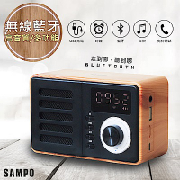 SAMPO聲寶 多功能藍牙喇叭/音箱(CK-N1850BL)音量大音質好