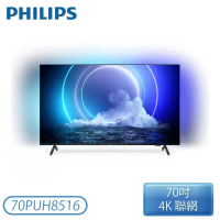 【PHILIPS 飛利浦】70型 4K android 聯網液晶顯示器 70PUH8516 (外箱不良，含桌放安裝)