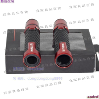 【宜家良品百貨】【】三陽 DRG FNX JETS VEGA 活力125 Z1 改裝手把膠 摩托車通用手把套 鋁合金防滑