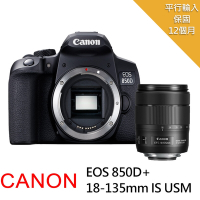 Canon EOS 850D+EF-S18-135mm IS USM單鏡組 *(中文平輸)