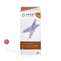 大研生醫 台灣極品納豆膠囊 60粒/盒【buyme】