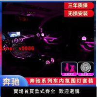 【台灣公司 超低價】奔馳C級C200L C260L GLC級E級E300L原廠氛圍燈改裝發光渦輪出風口