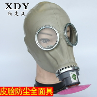 防毒面具開槽防塵全面罩粉塵打磨透氣灰粉密封全面罩噴漆面罩面具