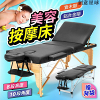 台灣公司貨 開發票 【升級靠背可調節美容按摩床】按摩床 推拿床 美容床 護膚床 指壓床 單人床 美睫床 摺疊按摩床 折疊按摩床 按摩椅