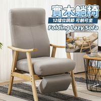 新品免運 沙發椅 實木現代老人可躺午休單人沙發椅陽臺休閑椅子客廳臥室小戶型躺椅