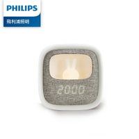 【最高9%回饋 5000點】      【商品下架】【Philips 飛利浦】害羞兔 66243 LED多功能床頭燈-白色 PO004【三井3C】