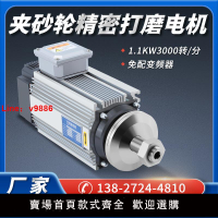 【台灣公司 可開發票】打磨電機拋光輪碗型砂輪磨床機床機械防水主軸高速風冷馬達定制