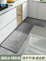 廚房地墊硅藻泥軟墊吸水吸油腳墊免洗可擦防滑防油耐臟長條地毯子