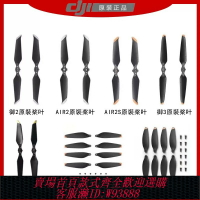 {台灣公司貨 可打統編}DJI大疆御air2 air2s mini2 mini3 御2pro 御3槳葉配件螺旋槳