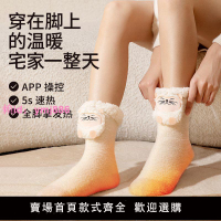 2023冬季新款暖腳神器發熱襪宿舍家用被窩暖腳加厚發熱襪子暖腳寶