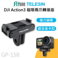 GP-158 TELESIN泰迅 鋁合金 磁吸兩爪轉接座(適用 DJI Action3)