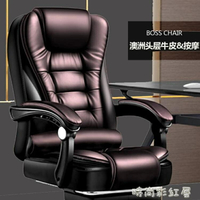 佳士得老板椅辦公桌椅可躺座椅子電腦椅家用舒適久坐升降真皮轉椅MBS『