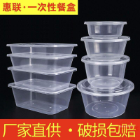 一次性碗圓形整箱批發外賣打包盒長方形帶蓋加厚透明塑料快餐飯盒