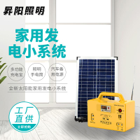 廠家直銷 50W 太陽能發電小系統 太陽能發電機組 家用戶外 照明