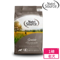 【Nutri Source 新萃】NS經典鮮肉-全穀物高齡犬 雞肉1LB(狗飼料 老犬 乾糧)