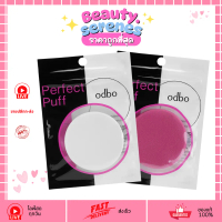 OD850 โอดีบีโอ พัฟแต่งหน้า เพอร์เฟคพัฟ Perfect Puff ODBO โอดีบีโอ