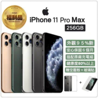 【Apple 蘋果】福利品 iPhone 11 Pro Max 6.5吋 256GB 智慧型手機(外觀近全新+全機原廠零件)