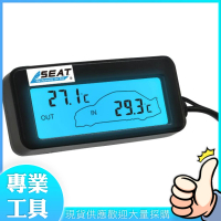【精準科技】汽車溫度表 小型溫度表 室外溫度計 溫度儀 車內外溫度測量(MET-CTM工仔人)