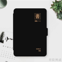 適用于Kindle保護套kpw5保護殼paperwhite3/4咪咕l青春版電子書外殼
