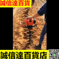 德國日本進口技術汽油地鉆挖坑機果園施肥栽樹種植打樁立桿鉆孔打