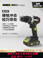 【買它！工具套装】威克士鋰電無刷沖擊鉆WU369充電手鉆家用電轉手電鉆電動工具