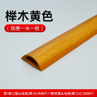 線槽 PVC自黏線槽明裝明線隱形裝飾貼地面弧形電線槽墻角防踩半圓木紋『XY30978』
