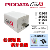 【PIODATA】iXflash Cube 備份酷寶 Type-C 128GB備份豆腐頭(充電即備份)
