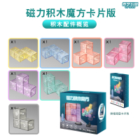LZD Đồ Chơi Lắp Ráp Khối Từ Tính Cho Trẻ Em Khối Rubiks Cube Luban Soma